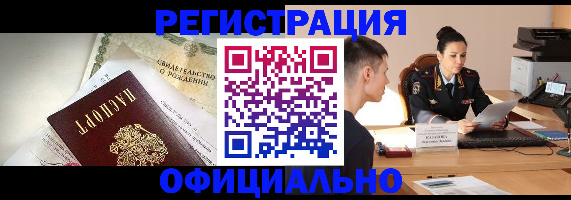 найти адрес прописки в Фурманове