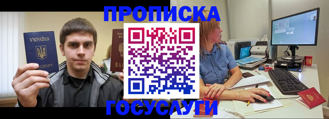 временная регистрация в квартире в Фурманове