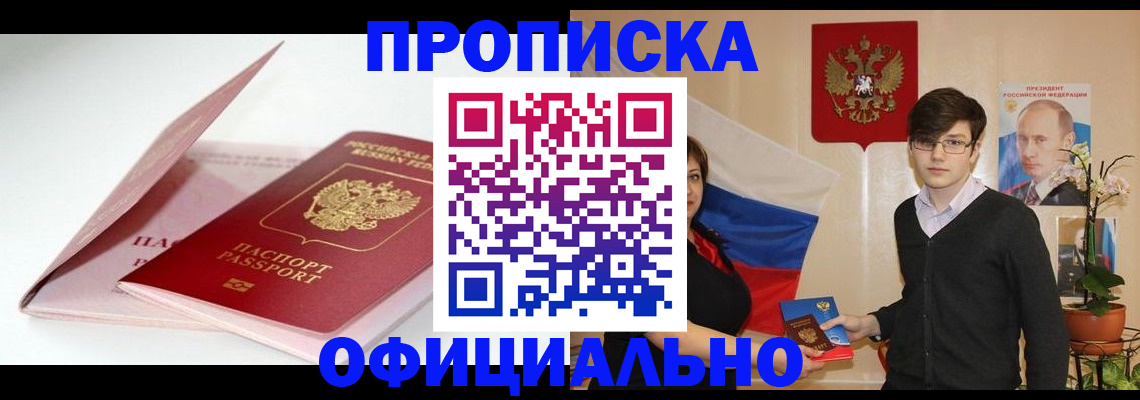 временная регистрация в Фурманове
