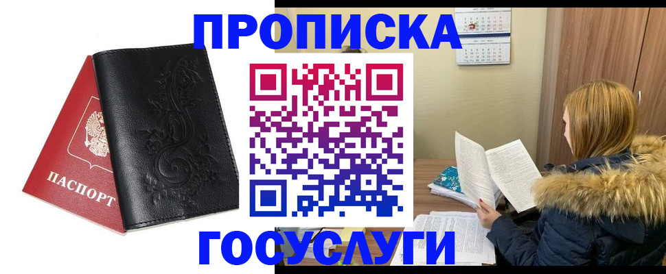 миграционный учет в Фурманове