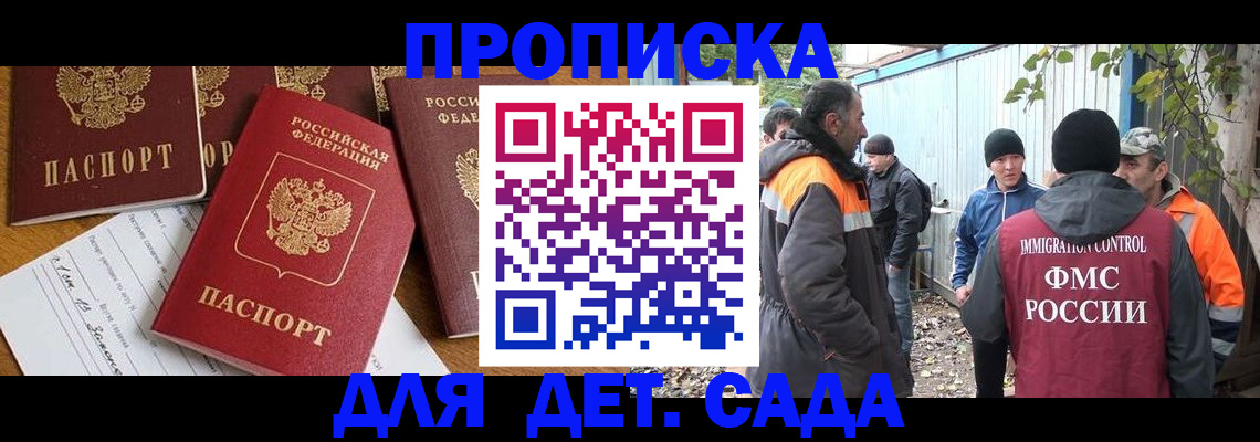 временная регистрация госуслуги в Фурманове
