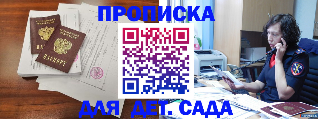 временная регистрация адрес в Фурманове