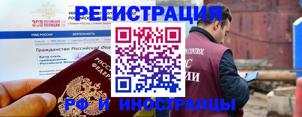 прописка 2025 в Фурманове